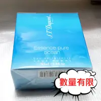 在飛比找蝦皮購物優惠-S.T.DUPONT ESSENCE PURE OCEAN 