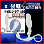 【情趣精品】● 取悅．PROSTATE 前列腺按摩器 S-SIZE(小號)(F00029)