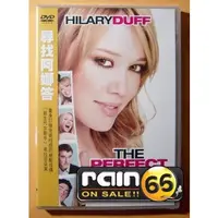 在飛比找蝦皮購物優惠-⊕Rain65⊕正版DVD【尋找阿娜答】-希拉蕊朵芙-全新未