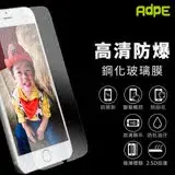 AdpE SAMSUNG Galaxy A7 (2017) 9H鋼化玻璃保護貼