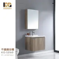 在飛比找樂天市場購物網優惠-工廠直營 精品衛浴 KQ-S2160 / KQ-S3331 