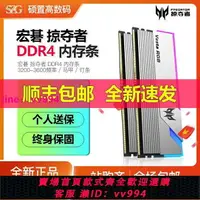 在飛比找樂天市場購物網優惠-宏碁掠奪者DDR4 16G 32G 3200 3600 RG