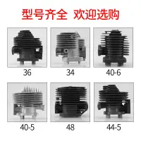 在飛比找蝦皮商城精選優惠-割草機配件汽缸總成氣缸缸套活塞二沖程動力配件44-5 40-