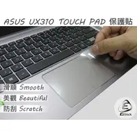 在飛比找蝦皮商城優惠-【Ezstick】ASUS UX310 UX310UQ TO