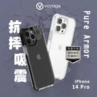 在飛比找momo購物網優惠-【VOYAGE】iPhone 14 Pro 6.1吋-超軍規