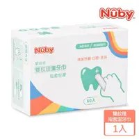 在飛比找momo購物網優惠-【Nuby】雙紋理潔牙巾_60入(指套包覆)