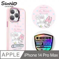 在飛比找PChome24h購物優惠-三麗鷗 iPhone 14 Pro Max 6.7吋軍規防摔