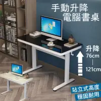 在飛比找momo購物網優惠-【MGSHOP】升級款手動升降桌 電腦桌 抽屜書桌(120C