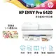 HP 惠普 Envy Pro 6420 AiO 噴墨 雙面列印 無線 多功能 事務機 印表機