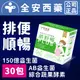 【VIGOWAY威客維】威舒暢PLUS+ 30包/盒 使排便順暢 幫助消化 (7.5折)