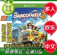 在飛比找露天拍賣優惠-活動商品XBOX ONE XBOXONE游戲 煮糊了2 胡鬧