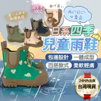 在飛比找蝦皮商城精選優惠-桃淵明 兒童雨鞋 兒童雨靴 小孩雨鞋 幼童雨鞋 小朋友雨鞋 