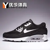 在飛比找Yahoo!奇摩拍賣優惠-【聰哥運動館】耐克男鞋Nike Air Max90氣墊黑白奧