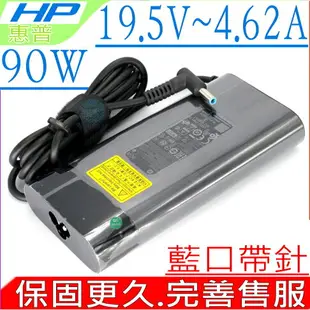 HP 90W 原廠新款圓弧適用 惠普 19.5V，4.62A，ENVY TouchSmart 15-J073，15-J053XX，17-J010DX，17-J023CL，17-J037CL，17-J030US，15-an001la， 15-an001tx， 15-an002tx，m4-1001tx