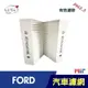 HEPA濾心 適用Ford 福特 C346 Focus 1.6 汽車冷氣濾網 可抗PM2.5 高效冷氣濾網 台灣製