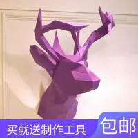 在飛比找樂天市場購物網優惠-伊和諾3D拼圖親子益智成人DIY動物造型家居裝飾掛壁立體紙模