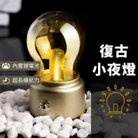 在飛比找蝦皮購物優惠-JANPIM 簡品 燈泡燈 LED 小夜燈 床頭燈 壁貼燈 