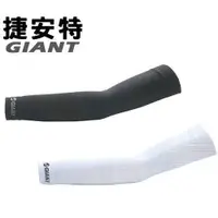 在飛比找蝦皮購物優惠-台灣製 GIANT捷安特 新款抗紫外線無縫袖套 抗UV涼感袖