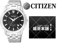 在飛比找Yahoo!奇摩拍賣優惠-【威哥本舖】星辰CITIZEN全新原廠貨 NB0020-55