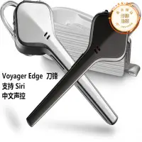 在飛比找露天拍賣優惠-plantronics/繽特力 voyager edge刀鋒