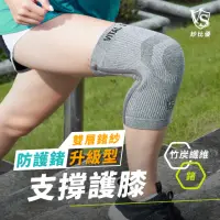 在飛比找momo購物網優惠-【Vital Salveo 紗比優】防護鍺升級型保暖護膝一雙