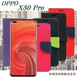 99免運 現貨 皮套 歐珀 OPPO X50 PRO 經典書本雙色磁釦側翻可站立皮套 手機殼 可插卡 可站立 側掀皮套【愛瘋潮】