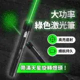 【小米有品】得力雷射筆 / 大功率激光筆 綠光 鐳射 簡報 逗貓 貓奴 指星筆