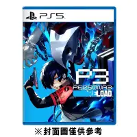 在飛比找環球Online優惠-PS5 女神異聞錄3 Reload 一般版《中文版》(遊戲片