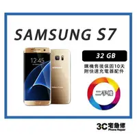 在飛比找樂天市場購物網優惠-【二手】SAMSUNG GALAXY S7 32GB 附全新