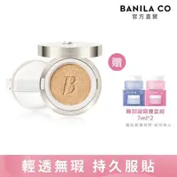 在飛比找森森購物網優惠-BANILA CO 超完美持久無瑕氣墊粉餅 14g