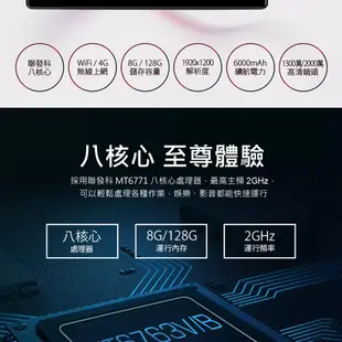 【豪華版】王牌至尊 Plus 10.1吋 4G Lte 聯發科八核心 通話平板電腦(8G/128G) (6.1折)