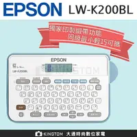 在飛比找樂天市場購物網優惠-EPSON LW-K200BL 【24H快速出貨】 輕巧經典