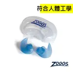 【ZOGGS】 矽膠游泳耳塞 (另有兒童耳塞尺寸) 抗敏 柔軟 耳塞 游泳 人體工學 成人 青少 兒童 盒子 收納盒