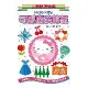 Hello Kitty 可愛魔法剪紙：三麗鷗禮物書[88折] TAAZE讀冊生活