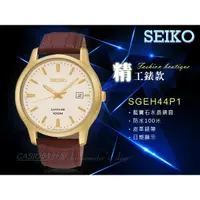 在飛比找蝦皮購物優惠-時計屋 手錶專賣店 SGEH44P1 SEIKO 石英男錶 