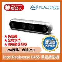 在飛比找PChome商店街優惠-【台灣代理原廠正貨】Intel Realsense D455