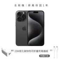 在飛比找momo購物網優惠-【Apple】黑色限定優惠iPhone 15 Pro Max