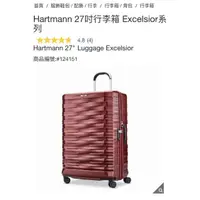 在飛比找蝦皮購物優惠-Hartmann 27吋行李箱 Excelsior系列 紅色