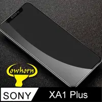 在飛比找PChome24h購物優惠-Sony Xperia XA1 Plus 2.5D曲面滿版 