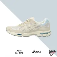 在飛比找蝦皮商城優惠-ASICS GEL-NYC 燕麥米白藍 復古 運動 慢跑 男