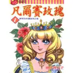 凡爾賽玫瑰 1-10卷PDF版  電子版漫畫