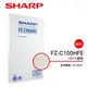 原廠原裝濾網【SHARP 夏普】KC-850T 專用HEPA濾網 FZ-C100HFE