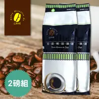 在飛比找PChome24h購物優惠-【冠盛】精製藍山咖啡