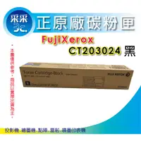 在飛比找蝦皮商城精選優惠-【采采3C+免運】富士全錄 Fujixerox CT2030