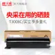 天威T3008C墨粉盒適用東芝2508A 3008A 3508A墨粉TOSHIBA e-STUDIO 3008AG 3508AG 4508AG復印機墨粉碳粉硒鼓