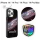 【apbs】軍規防摔鋁合金鏡頭框立架手機殼[銀河] iPhone 14 / 14 Pro / 14 Plus / 14 Pro Max