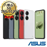 在飛比找ETMall東森購物網優惠-ASUS Zenfone 10 16G/512G 5.9吋 