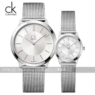 全新正品 CK錶 Calvin Klein Minimal 米蘭帶_DW 錶 40CMM 情侶對錶 K3M21126白面