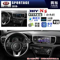 在飛比找蝦皮購物優惠-【JHY】KIA 起亞 2019~ SPORTAGE N5 