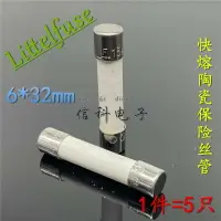 在飛比找樂天市場購物網優惠-進口力特6*32陶瓷保險絲管F0.5A F1A2A3A4A5